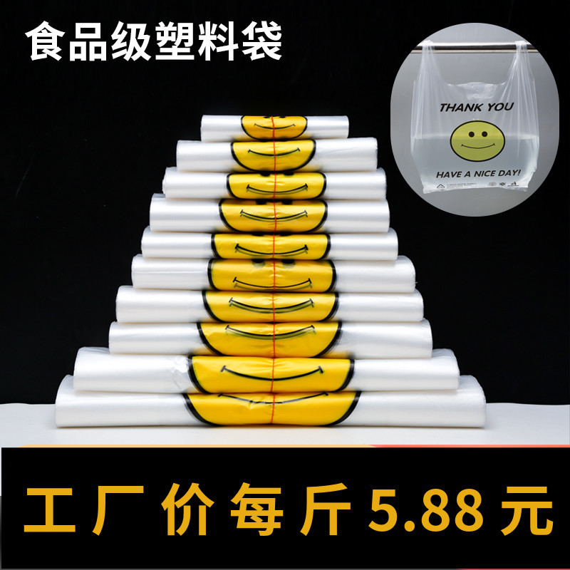 Smiley Face Bag Takeaway Handbag Backheart-shaped Bag Transparent Plastic Food Bag Thickened Supermarket Shopping Bag Marclamping Bag Custom