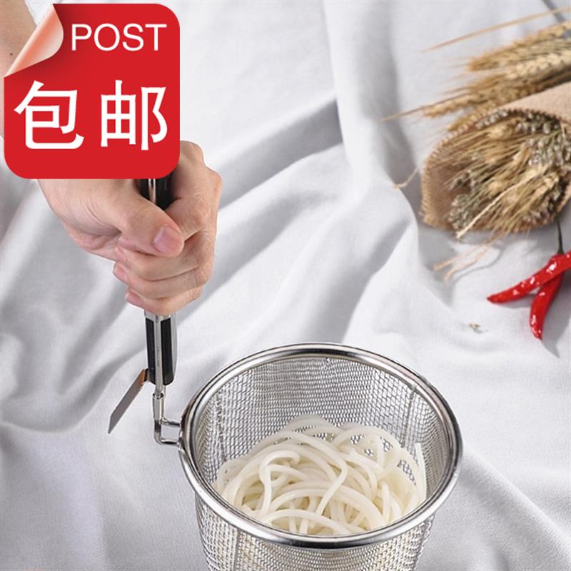 Restaurant with handle high temperature resistant kway teow rice noodles durable noodle hot vegetable basket colander fried encrypted boiled noodle Laohe