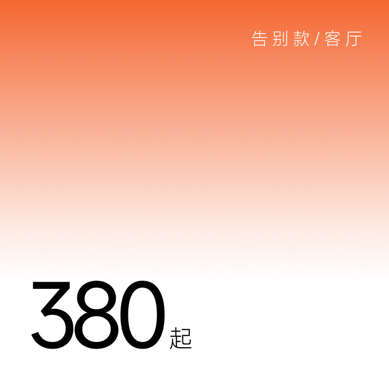 Minimore Living Room Farewell Sale