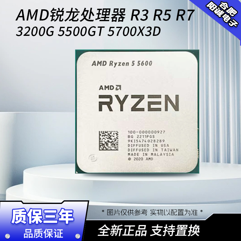 Amd Ryzen Processor R3 3200g R5-5600X 5500Gt 5500X3D R7 5700X Amd Ryzen Processor R3 3200g R5-5600X 5500Gt 5500X3D R7 5700X