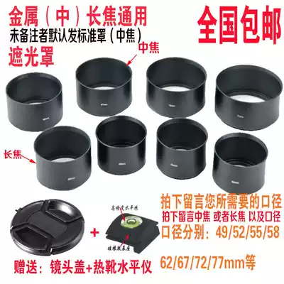The metal in the telephoto lens hood canon Nikon Sony 49 52 55 58 62 67 72 77mm sunshade