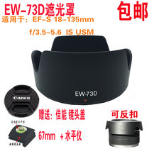 Canon 80D60D70D7D2 camera EF-S18-135mmUSM lens shade 67mm EW-73D bayonet