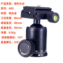        Collection Baby Single-footed Tripod Spherical Holder Tripod Single Counter MicroXX_ENCODE_CASE_CAPS_LOCK_Off Single Camera Digital Photo