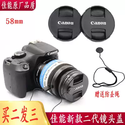 CANON EOS 500D 550D 600D 650D SLR CAMERA LENS COVER 18-55 LENS PROTECTIVE COVER 58MM