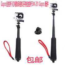 Gopro self-slapping pole red rope digital camera handheld self-slapping bar SM-201 Gopro accessories
