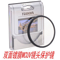 UV mirror Tianya 37 37 52 40 43 43 46 49 58 67 77 82MM 4-layer coated MCUV protection filter