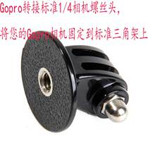 GP01 camera adapter Gopro tripod universal connecting head Gopro5 6 7 sports camera accessories 1 4