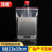 Number 6 13 * 19cm self-proclaimed bag 8 silk transparent bone bag packing chain bag flower tea snacks seal closure bag