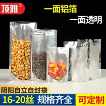 Aluminum-plated Yin-Yang self-supporting aluminum foil bag ziplock bag can stand food dry fruit moisture-proof sealing zipper packaging bag customization