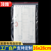 8 silk 16x28 invoices special self-proclaimed bag plastic packaging PE bag sealing mouth plastic transparent dust-proof food packaging bag