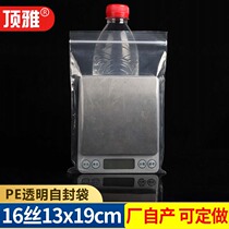 6 5 Number 13 * 19cm16 silk food seal bag pe closure bag transparent packing bag snacks self-proclaimed bag 100
