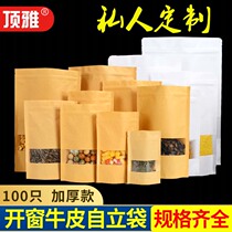 White frosted window transparent Kraft paper bag ziplock bag thick self-standing bag tea bag dry fruit food bag