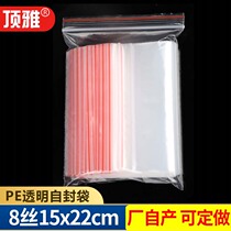 15 * 22 self-proclaimed bag 8 silk plastic packaging bag food thickened sealed food seal small transparent plastic packing bag