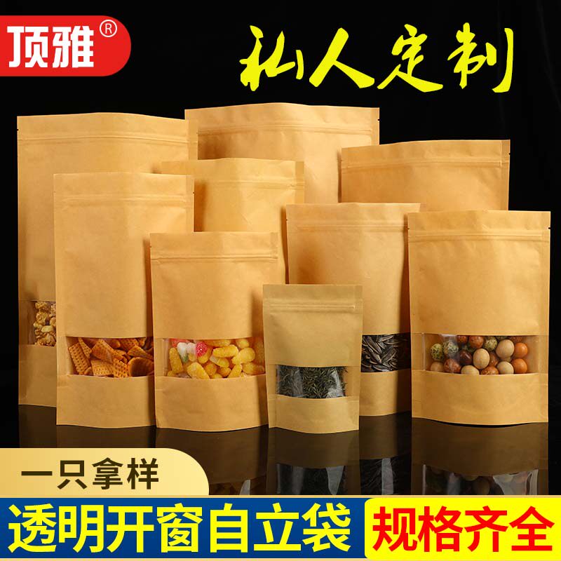 Transparent window 30 silk kraft paper bag self-sealing bag self-supporting bag food bag storage packaging bag melon seeds tea dried fruit