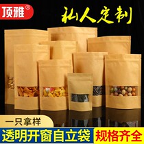 Transparent window 30 silk Kraft paper bag ziplock bag self-standing bag food bag storage bag melon seeds tea dried fruit