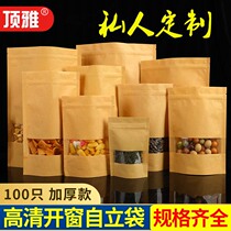 Kraft paper transparent window ziplock bag thick self-standing Bag Tea storage packaging bag dried fruit food bag 100