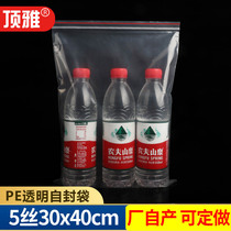 11 11 # 30 * 40cm5 silk clothing packaging bag transparent sealed self-proclaimed bag clothes dust-proof damp-proof pocket 100