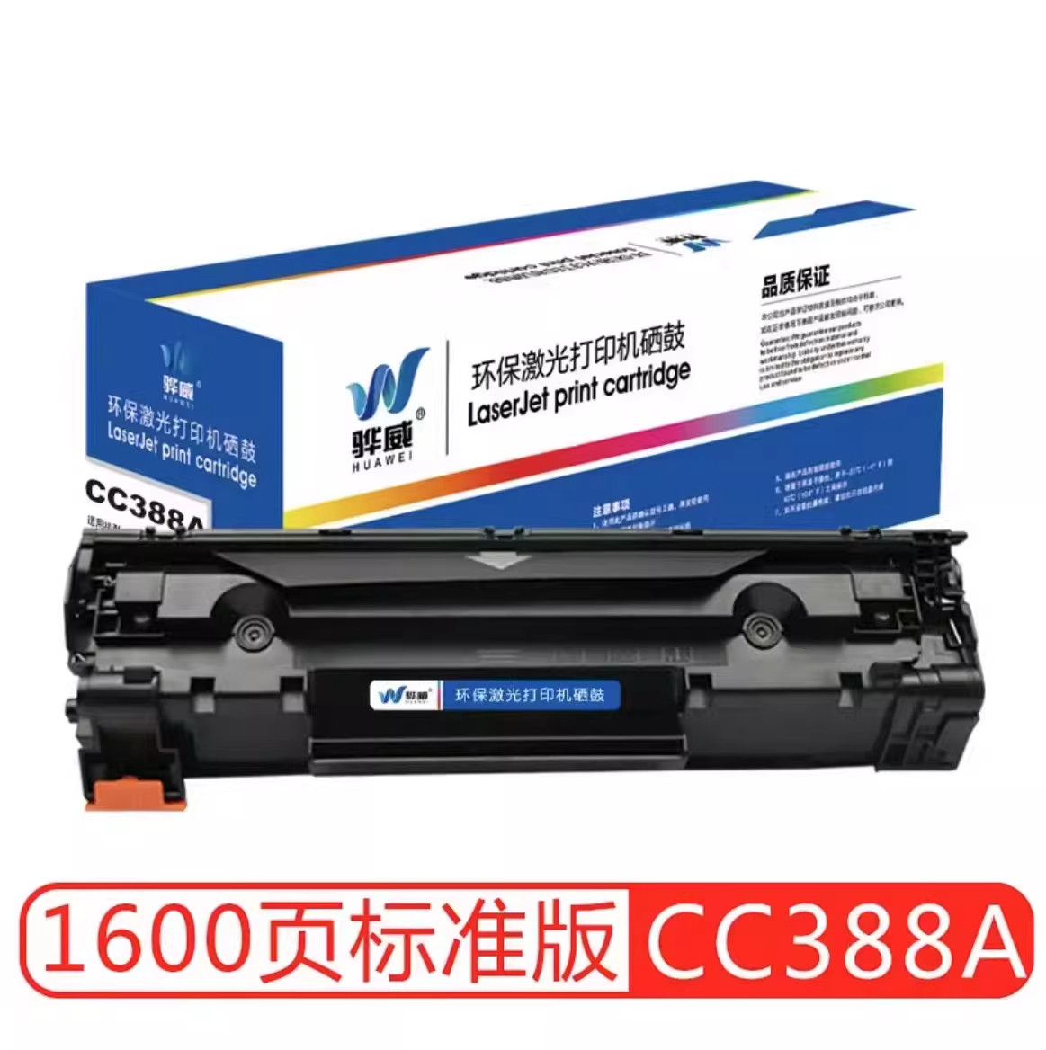 Huaweiは、HP CC388A/CF228Aの詰め替え式トナーカートリッジM126A/M1136/P1106/M1005に対応しています。