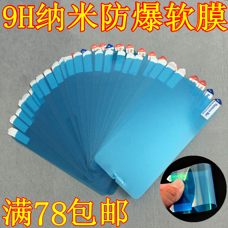 Universal 5 0 inch 5 5 4 5 4 7 5 3 Nano film LeTV 1S 1Pro LeTV max2 S8 C9Pro