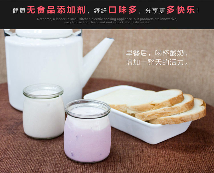Những điều tốt đẹp hiện đại nathome Bắc Âu hộ gia đình cốc thủy tinh tự chế sữa chua tự động máy làm sữa chua - Sản xuất sữa chua máy ủ sữa chua công nghiệp