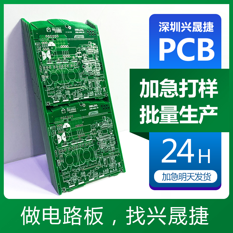 pcb typal circuit board production design circuit board batch plus emergency production line road board quick scribe SMT patch