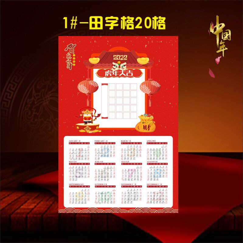 2022 Hard pen calligraphy hanging calendar works paper annual calendar tiger year calendar A3 to write New Year's work New Year's Day