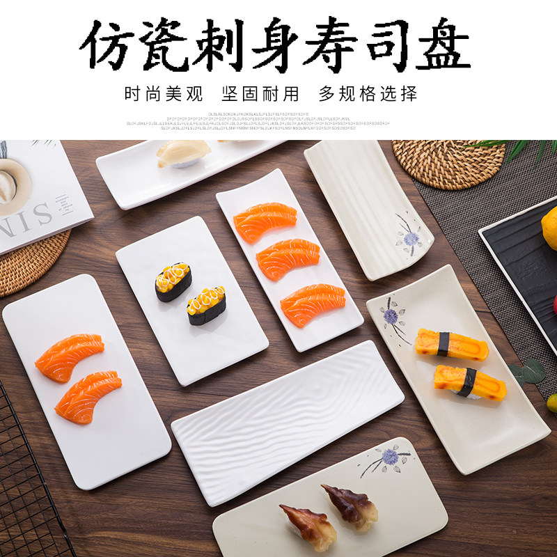 Japanese imitation porcelain and wind sushi plate creative rectangular plate snack snack plate personality retro tableware plate