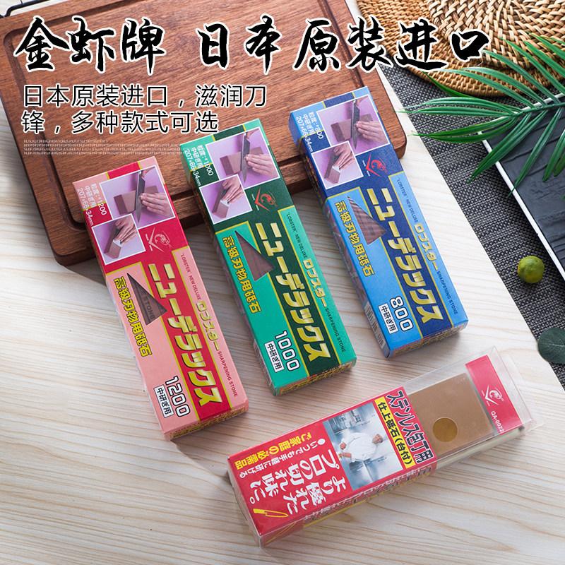 Japan imported original golden shrimp brand 1000 3000 eye sashimi knife sharpening stone shrimp brand sashimi sushi knife oil stone