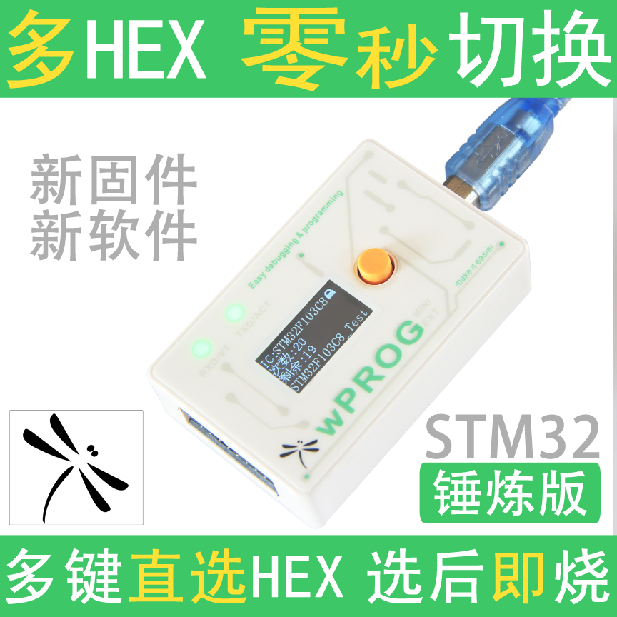 STM32 Offline Burner Offline Programer Off-line Program Designer Multiprogram Multi-Mirror WPROG