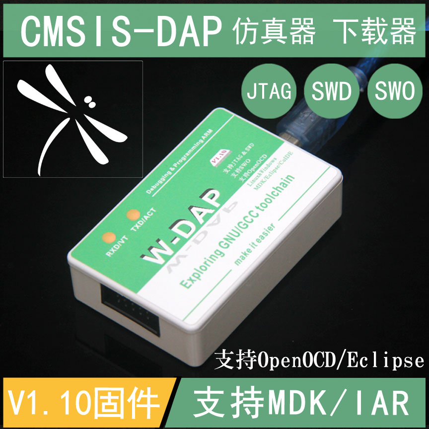CMSIS-DAP New firmware ARM emulator programming designer OpenOCD Eclipse IAR W-DAP