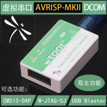 Multi-function AVRISP-MKII can be equipped with USB Blaster CMSIS-DAP W-JTAG-SJ wTOOL