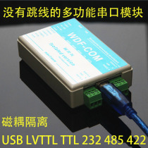 Isolated version Multi-function serial port module USB to 485 422 232 LVTLL(FT232)WDF-COM
