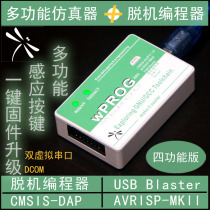 STM32 Offline Burner Offline Downloader Programmer with CMSIS-DAP USB Blaster