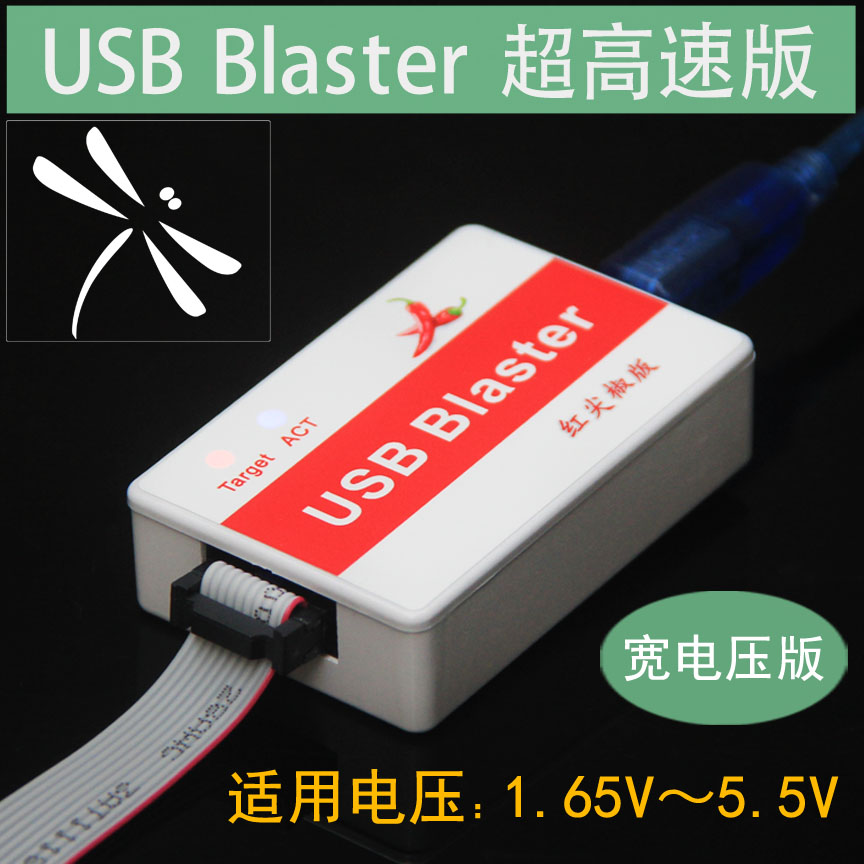 USB Blaster FPGA CPLD Downloader (Red Point Pepper) (Motorcycle-like ultra-high speed)