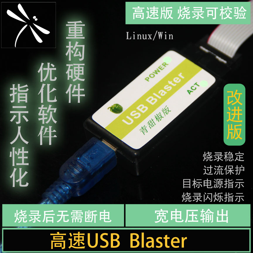 Upgraded USB Blaster FPGA CPLD Downloader (Green Bell Pepper Version)-(Stable Humanity)