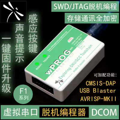 STM32 offline burner offline downloader offline programmer multi-function F1 series wPROG
