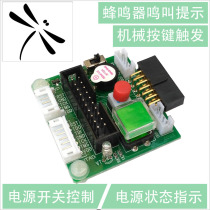 Enhanced adapter board wire with buzzer power switch mechanical button LED indicator wPROG dedicated