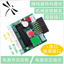 Enhanced adapter board wire with buzzer power switch mechanical button LED indicator wPROG dedicated