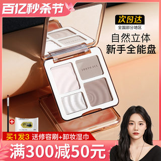 juduo orange high light contouring all-in-one cake three-dimensional two-color matte brightening shadow nose shadow blush palette powder