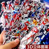 Ultra, детский Ультрамен Тига, наклейки, трехмерная детская наклейка для мальчиков, в 3d формате, Супермен