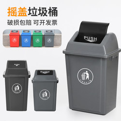 Trash Can For Home Large Kitchen Bathroom Outdoor Commercial with Lid Rocker Cover Community Hotel Catering School Factory