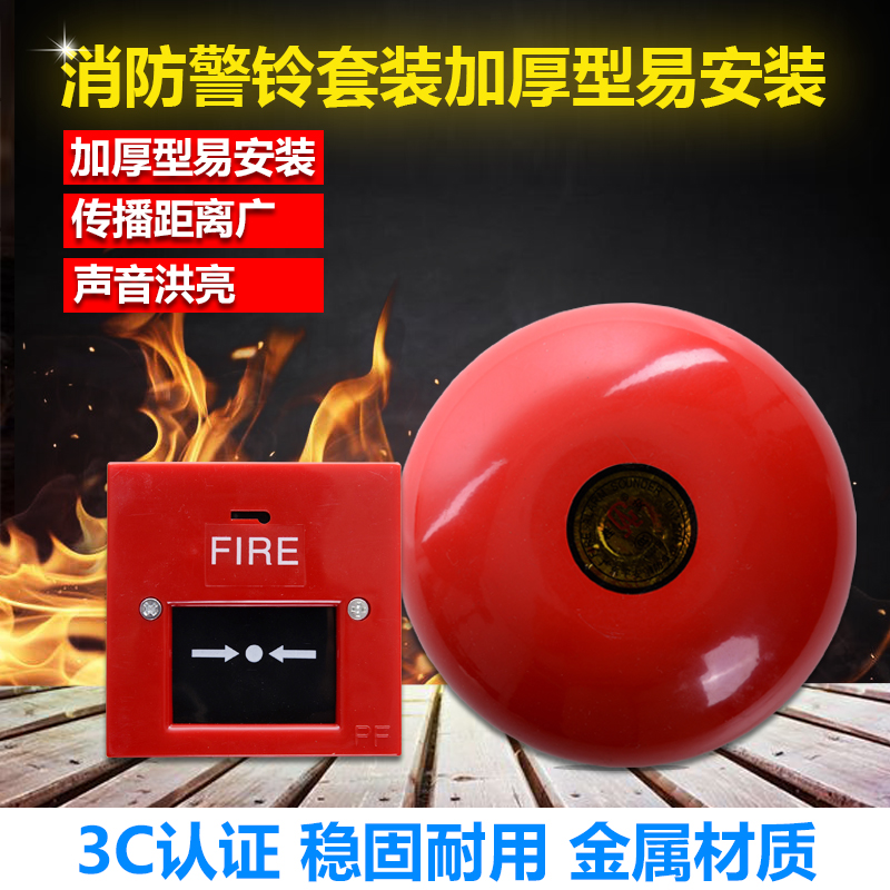 Fire alarm 4 6 8 12 inch home fire alarm factory supermarket hotel factory inspection fire alarm fire electric bell