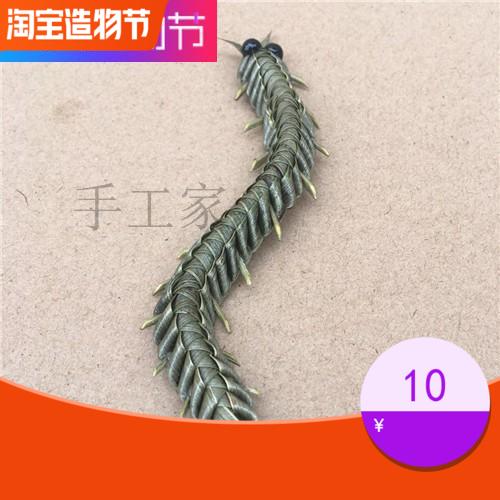 Brown choreography gift pendulum decoration grass-knitted animal centipede Changsha Non-suicide cultural tourism craft Gift pendulum decoration Children's toy emulation DIY