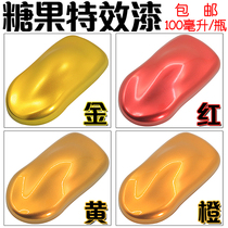 Candy color special effect paint Model car motorcycle fishing rod color change paint Colorful candy paint Pearl paint