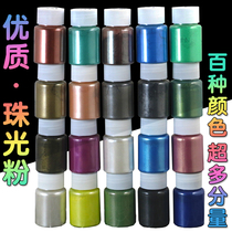 Mermaid Ji color pearlescent powder DIY drop glue crystal mud water baby dyeing material watercolor pigment toner large bottle