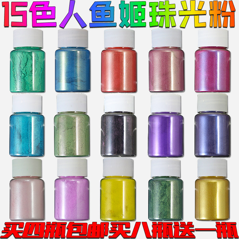 A set of mermaid ji pearl meal crystal sediment elf drop - dyed material / sand perfume / watercolor pigment