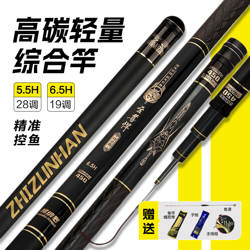 Colaro Fishing Rod Supreme Warrior 5.5H6.5H28 Adjustable 19 Adjustable High Carbon Black Pit Rod Ultra-Light and Ultra-Hard Fishing Rod Hand Rod
