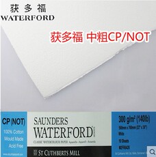 Бумага для рисования 获多福waterford/霍多夫水彩纸 纯棉手工水彩纸 半开/对开