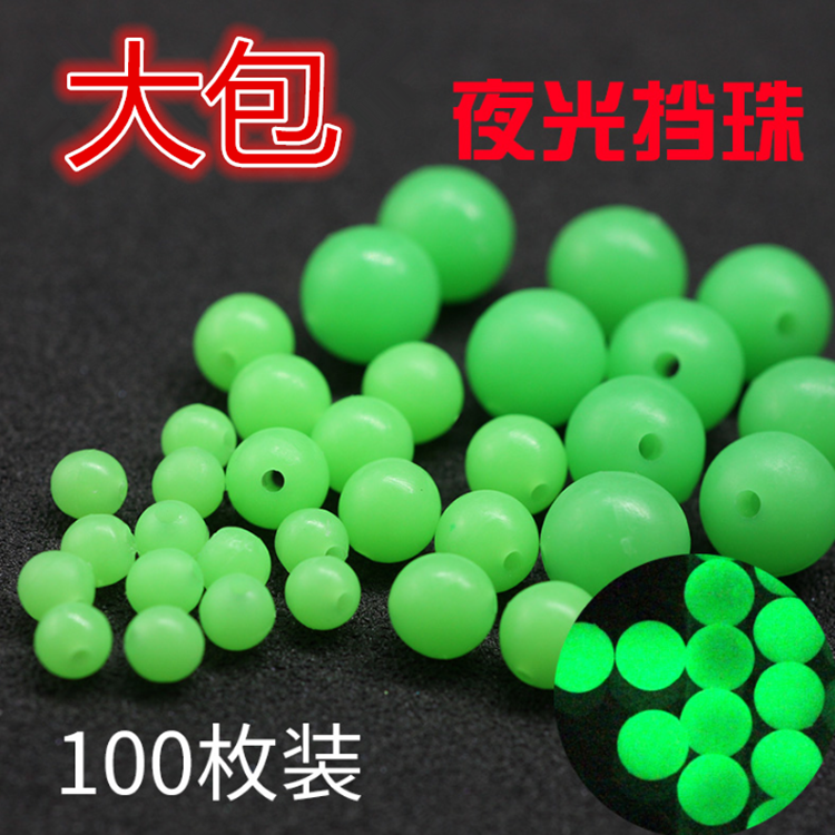 Fishing Nightlight Pearl Fluorescent Light Bean Blast Hook Strings Crochet Hook Fish Shine Beads 100 Grain Fishing Goods Gadget