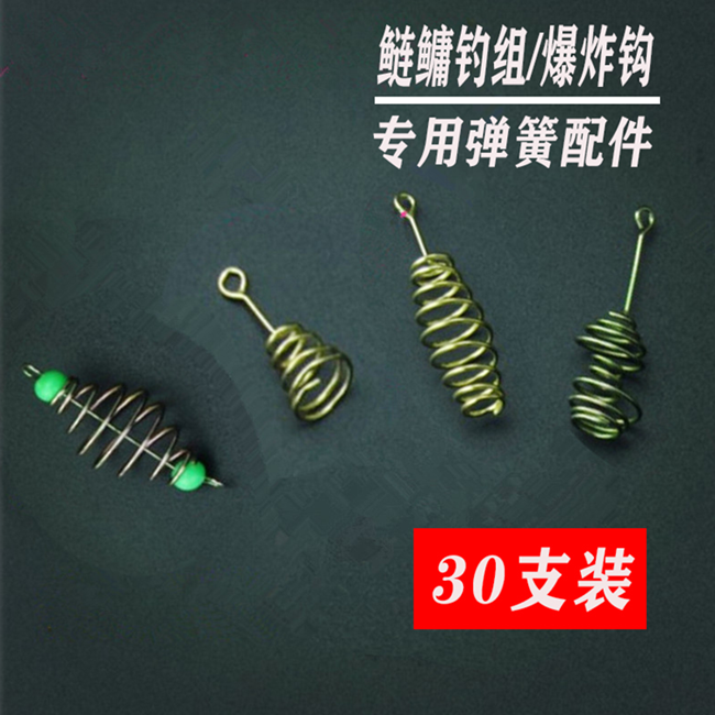 Fishing silver carp bib small play yellow fishing homemade throw sea rod waist drum Bait Spring Steel Wire Ring Anti-Hanging Bottom Blast Hook Spring